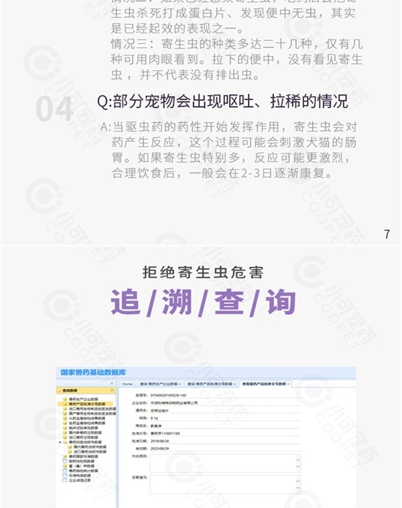小可宠药 芬苯达唑片犬猫体内驱虫药 6片/盒 用于驱蛔虫,线虫,绦虫