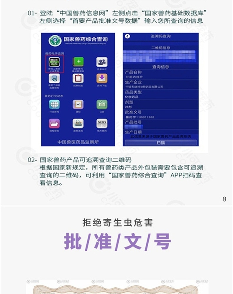 小可宠药 芬苯达唑片犬猫体内驱虫药 6片/盒 用于驱蛔虫,线虫,绦虫