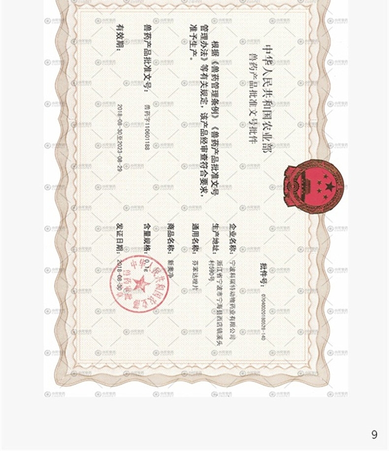 小可宠药 芬苯达唑片犬猫体内驱虫药 6片/盒 用于驱蛔虫,线虫,绦虫