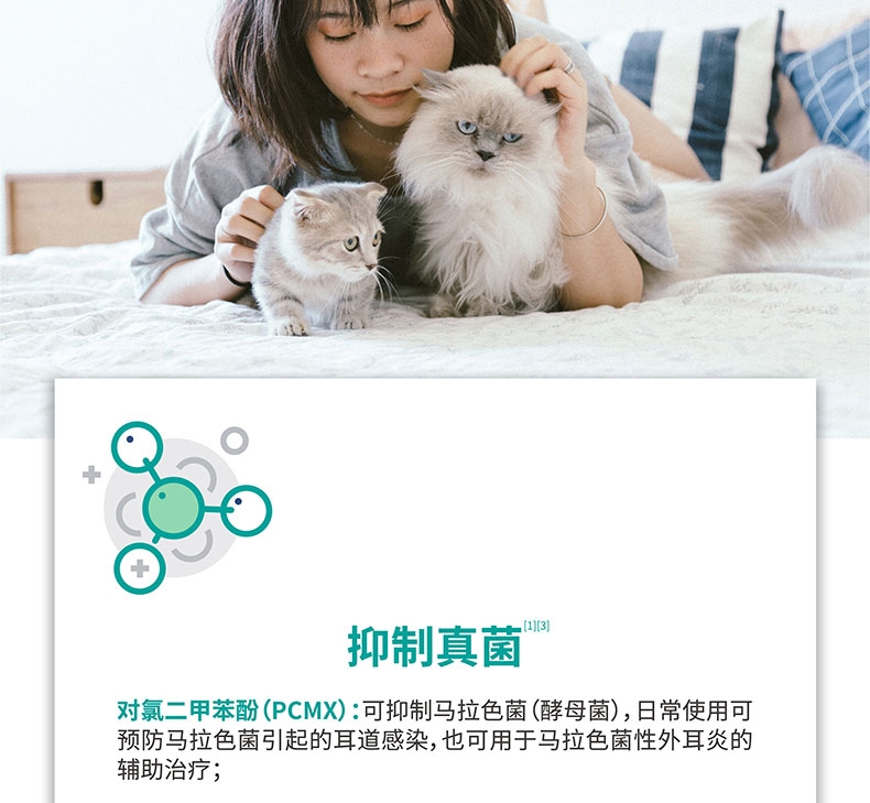 海正动保 海尔净耳道清洗液 60mL/瓶 犬猫通用 清洁耳道