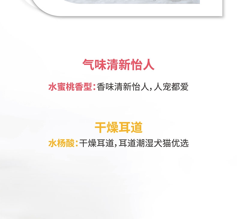 海正动保 海尔净耳道清洗液 60mL/瓶 犬猫通用 清洁耳道