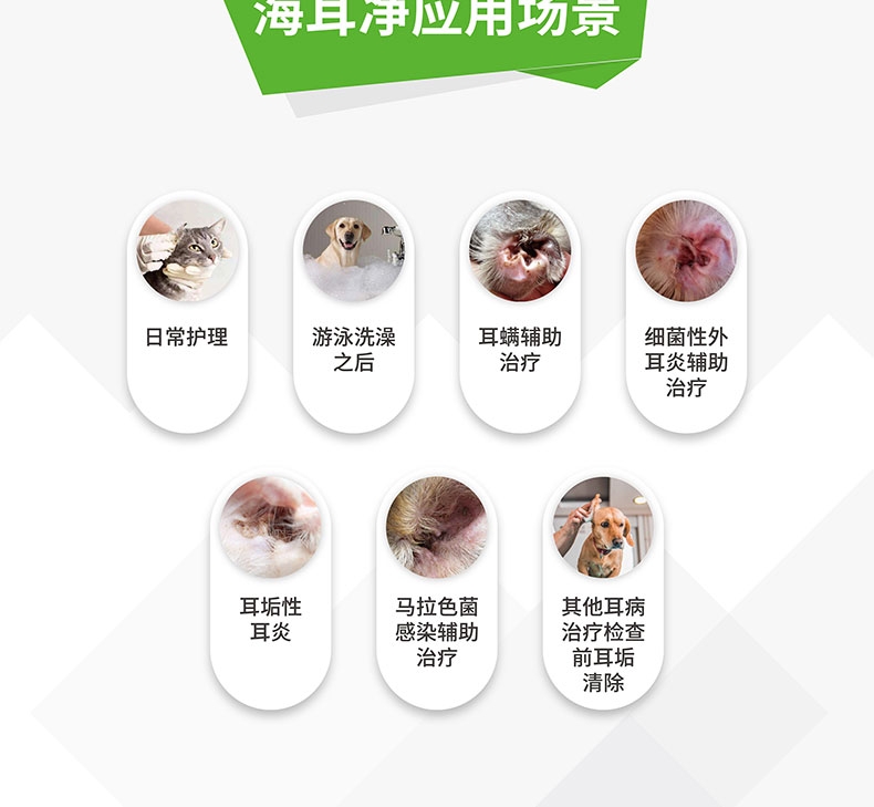 海正动保 海尔净耳道清洗液 60mL/瓶 犬猫通用 清洁耳道