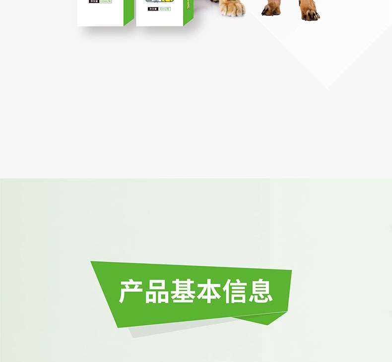 海正动保 海尔净耳道清洗液 60mL/瓶 犬猫通用 清洁耳道