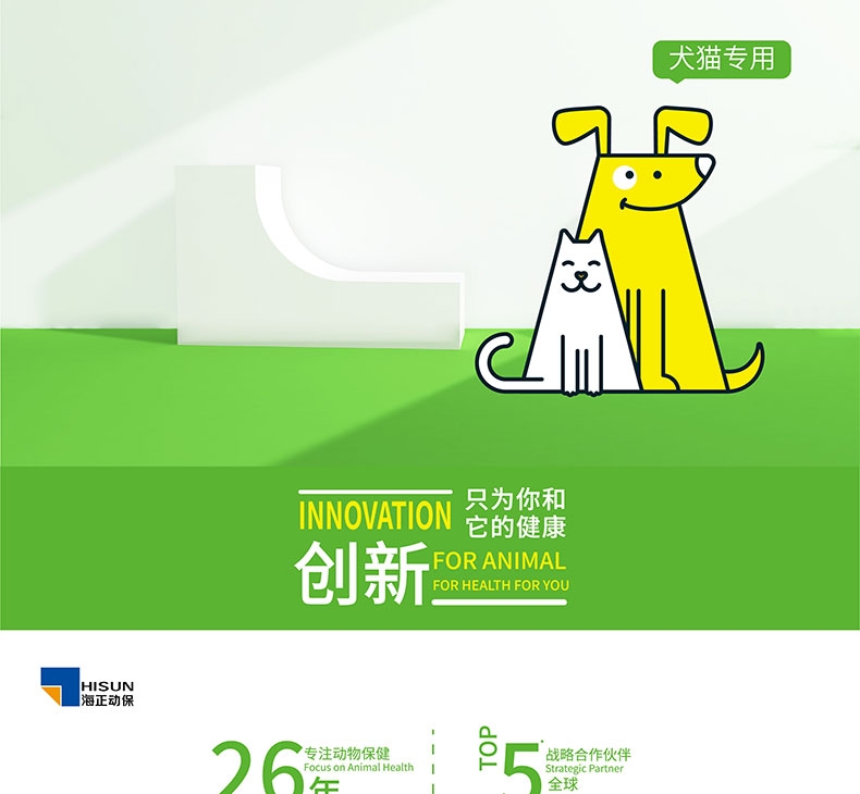海正动保 海尔净耳道清洗液 60mL/瓶 犬猫通用 清洁耳道