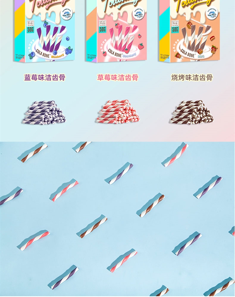 它它Touchcat 宠物零食冰淇淋狗洁齿骨 50g 磨牙洁齿 清新口气