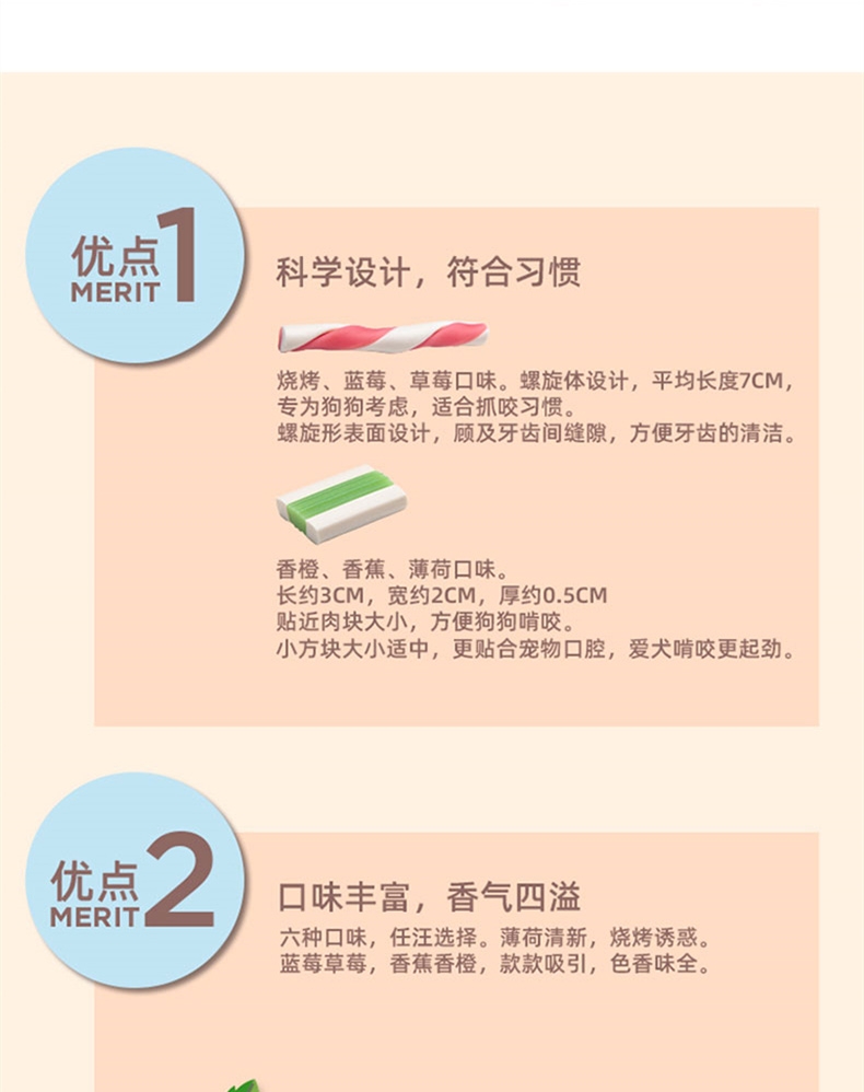 它它Touchcat 宠物零食冰淇淋狗洁齿骨 50g 磨牙洁齿 清新口气