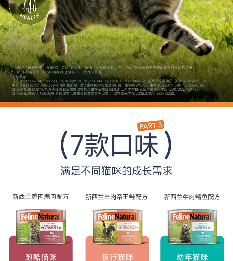 K9 Feline Natural 天然无谷羊肉猫罐头 170g 猫湿粮 98%含肉量 新西兰进口