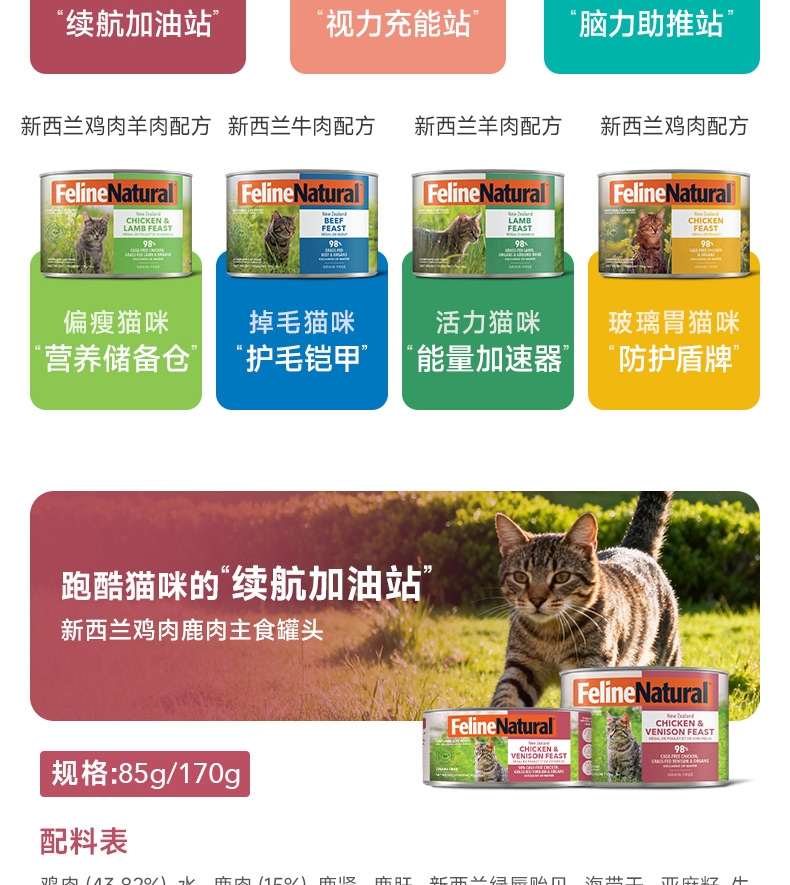 K9 Feline Natural 天然无谷羊肉猫罐头 170g 猫湿粮 98%含肉量 新西兰进口