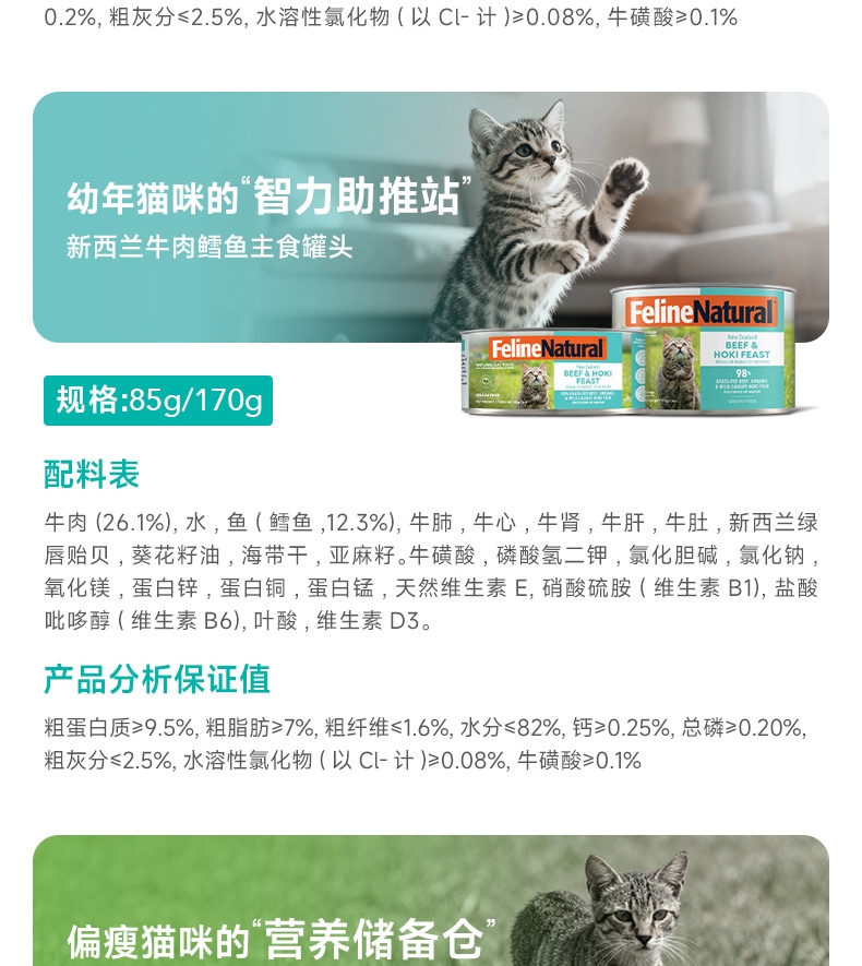 K9 Feline Natural 天然无谷羊肉猫罐头 170g 猫湿粮 98%含肉量 新西兰进口