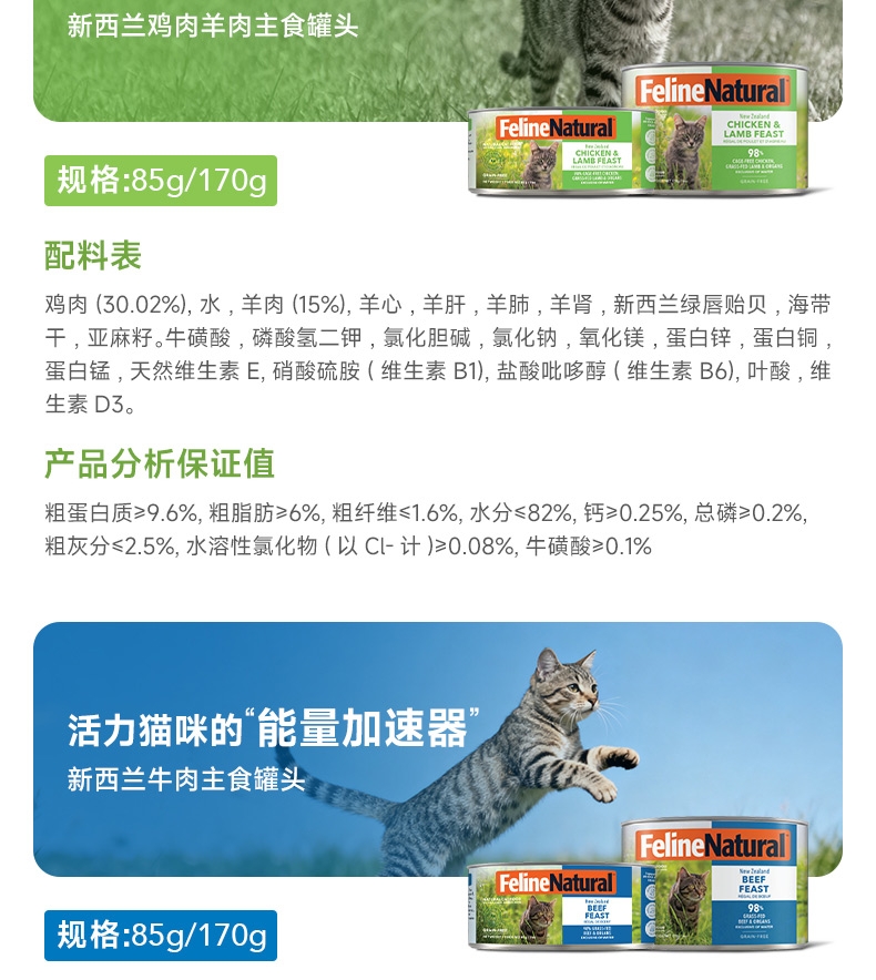 K9 Feline Natural 天然无谷羊肉猫罐头 170g 猫湿粮 98%含肉量 新西兰进口