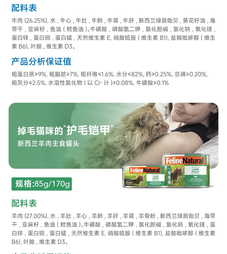 K9 Feline Natural 天然无谷羊肉猫罐头 170g 猫湿粮 98%含肉量 新西兰进口