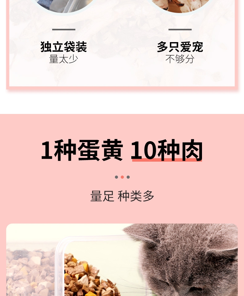 优倍滋 冻干零食全家桶500g 犬猫通用 增肥发腮