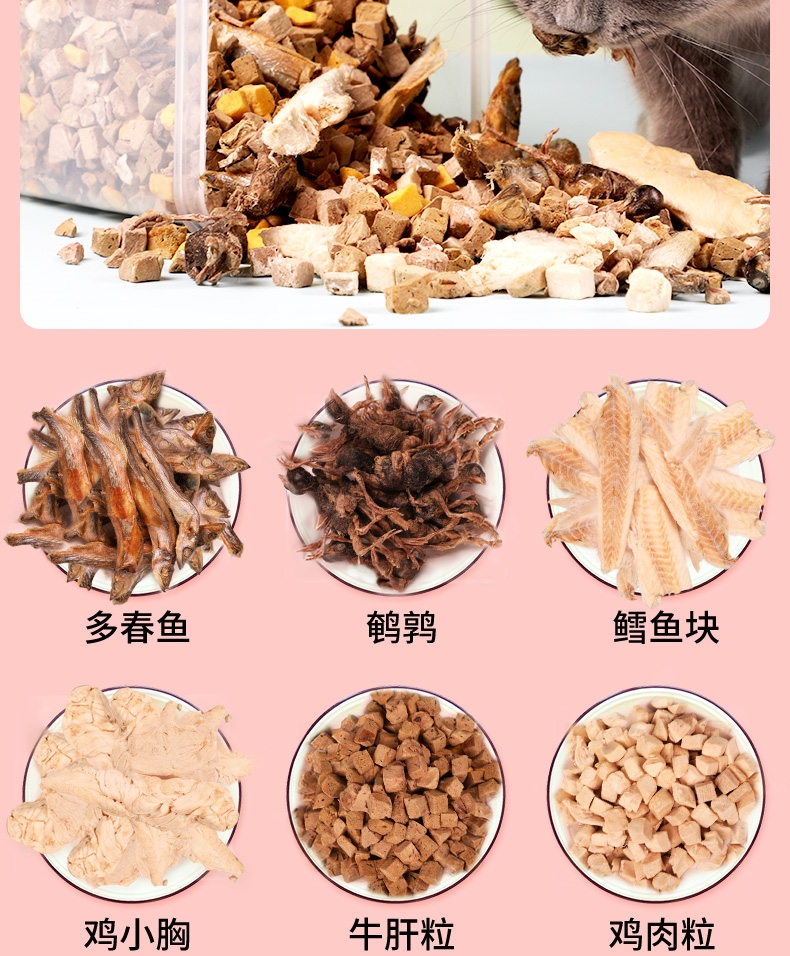 优倍滋 冻干零食全家桶500g 犬猫通用 增肥发腮