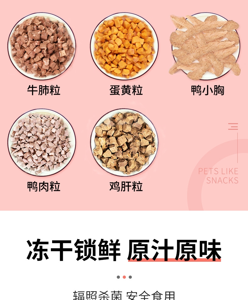 优倍滋 冻干零食全家桶500g 犬猫通用 增肥发腮