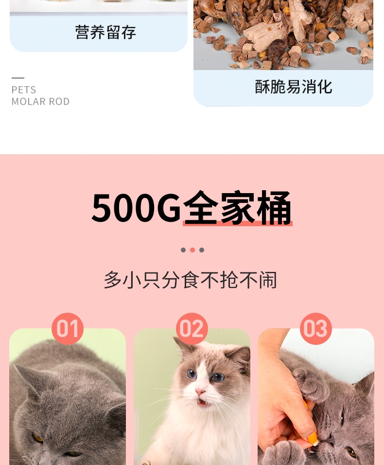 优倍滋 冻干零食全家桶500g 犬猫通用 增肥发腮