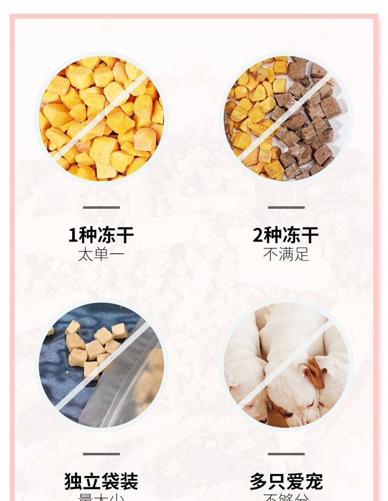 优倍滋 冻干零食全家桶500g 犬猫通用 增肥发腮
