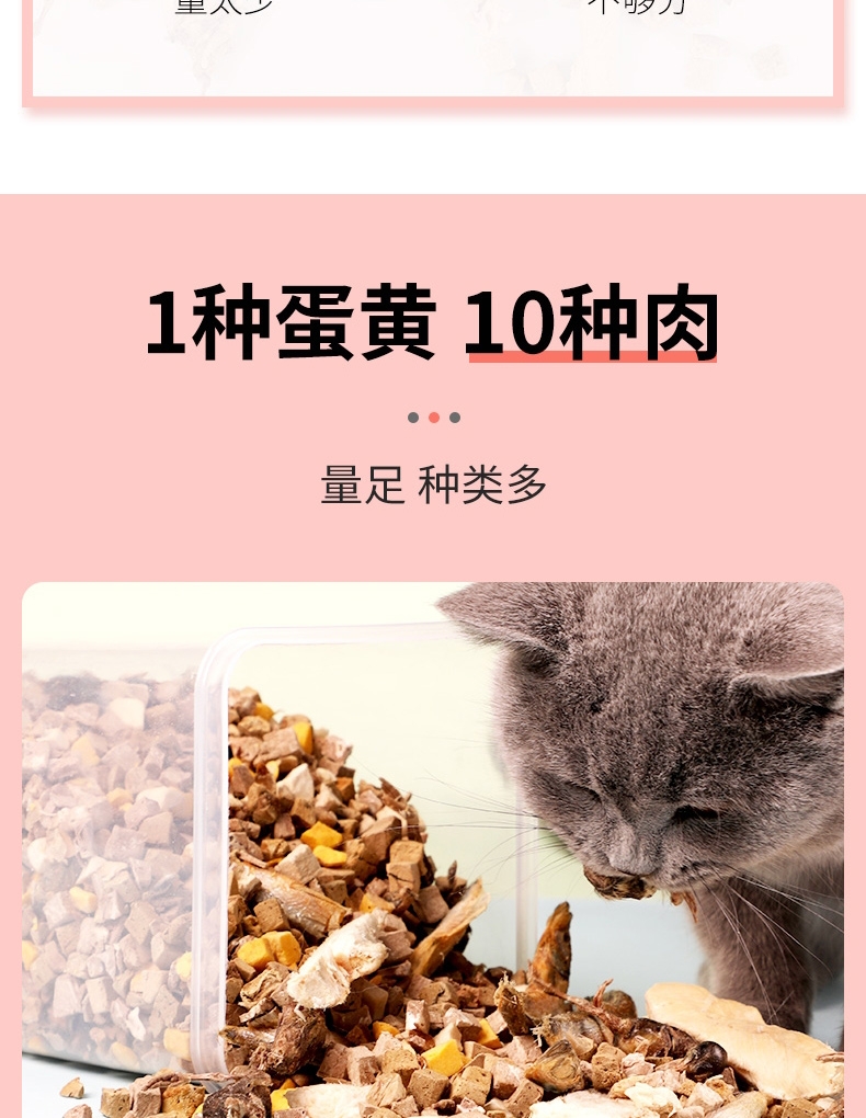 优倍滋 冻干零食全家桶500g 犬猫通用 增肥发腮