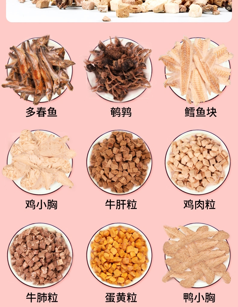 优倍滋 冻干零食全家桶500g 犬猫通用 增肥发腮