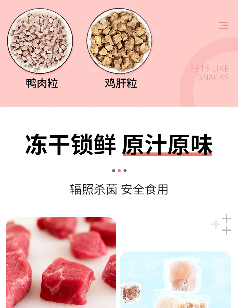 优倍滋 冻干零食全家桶500g 犬猫通用 增肥发腮
