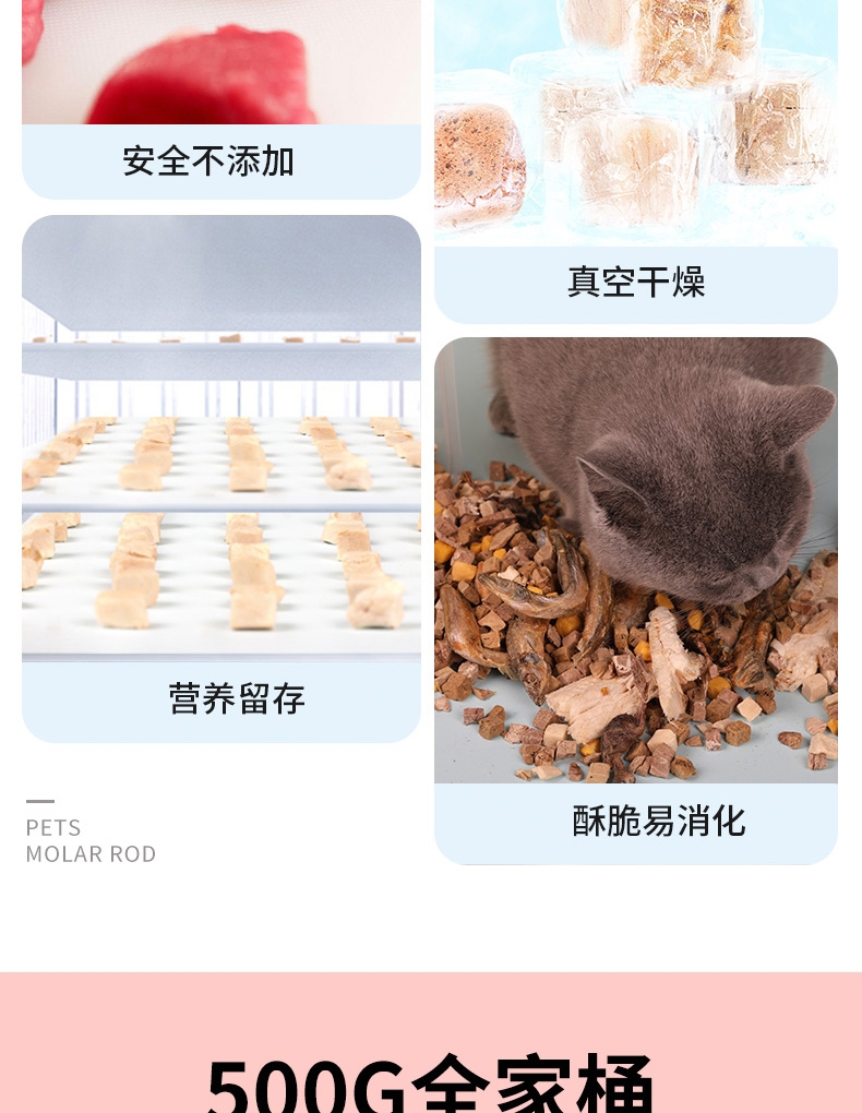 优倍滋 冻干零食全家桶500g 犬猫通用 增肥发腮