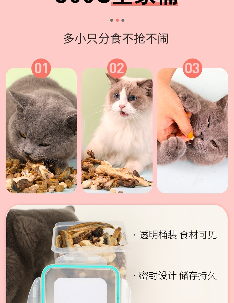优倍滋 冻干零食全家桶500g 犬猫通用 增肥发腮