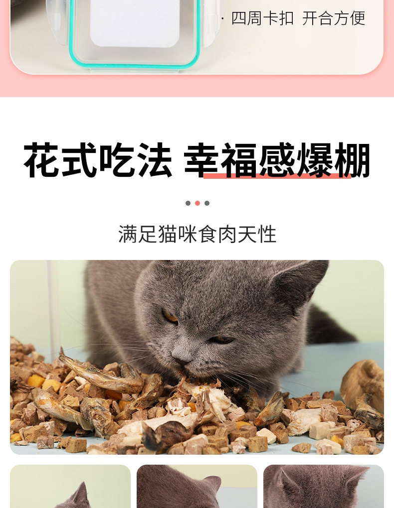 优倍滋 冻干零食全家桶500g 犬猫通用 增肥发腮