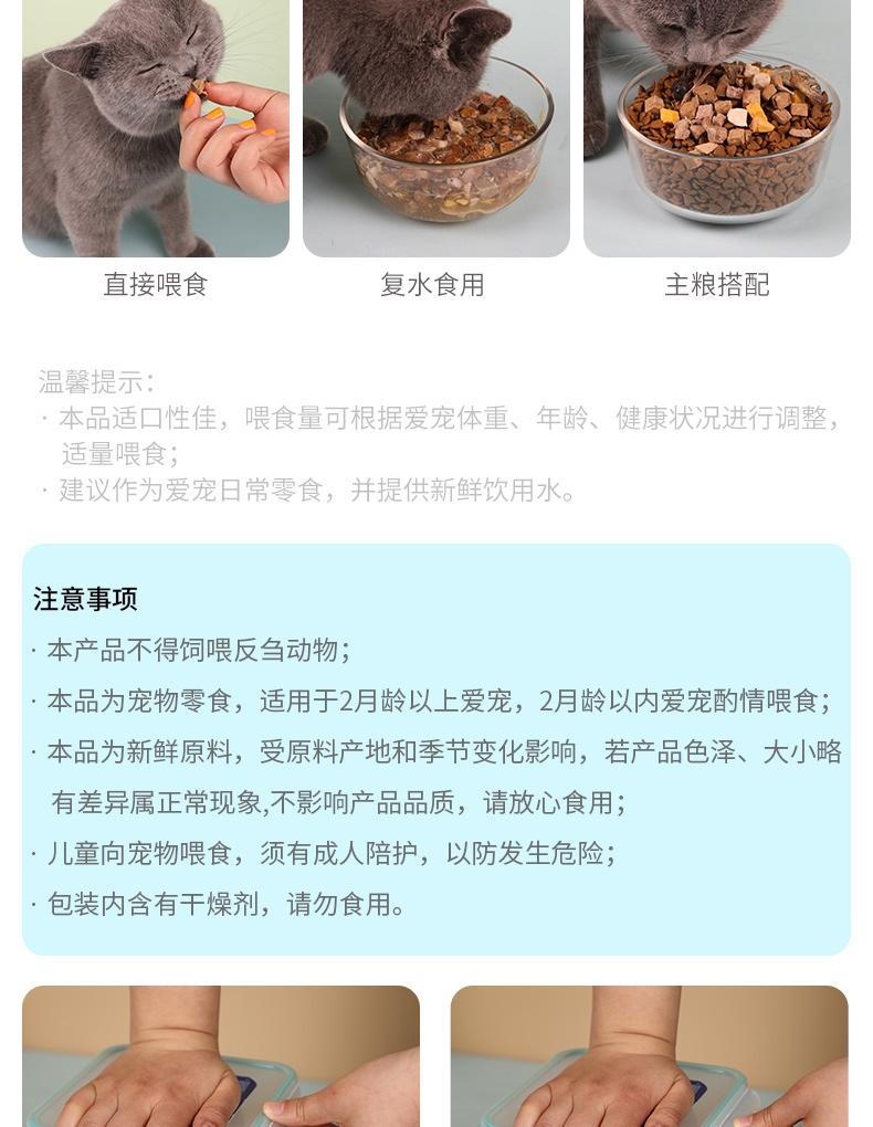优倍滋 冻干零食全家桶500g 犬猫通用 增肥发腮