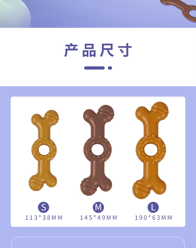 源飞 宠物玩具好味道磨牙骨 狗磨牙玩具