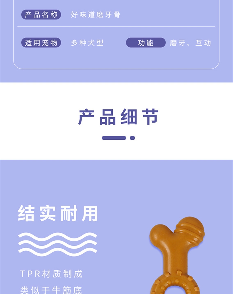 源飞 宠物玩具好味道磨牙骨 狗磨牙玩具