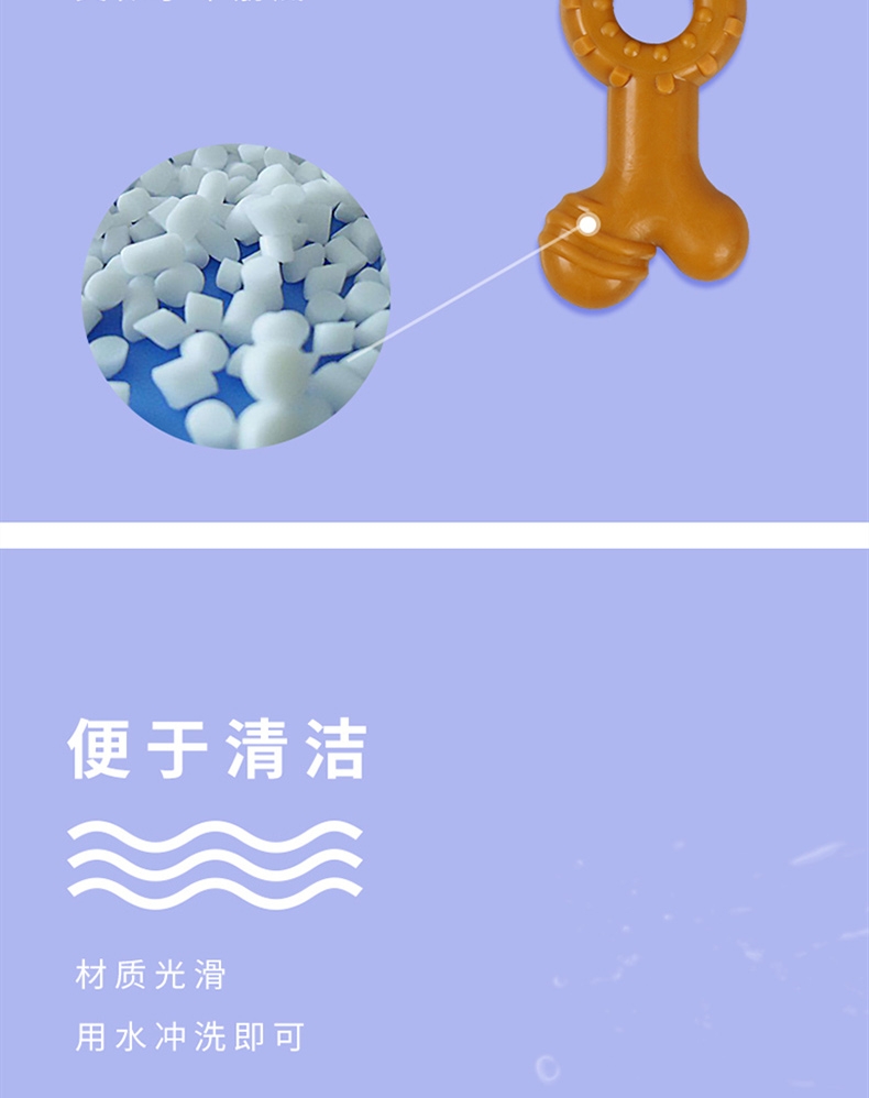 源飞 宠物玩具好味道磨牙骨 狗磨牙玩具