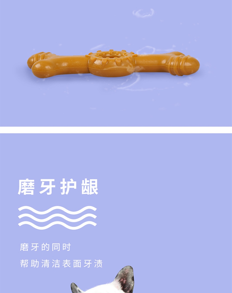 源飞 宠物玩具好味道磨牙骨 狗磨牙玩具