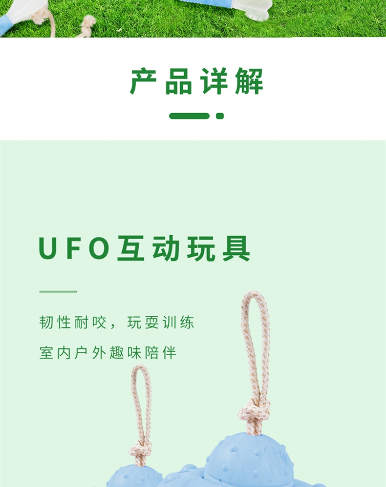 源飞 UFO互动球 狗磨牙玩具