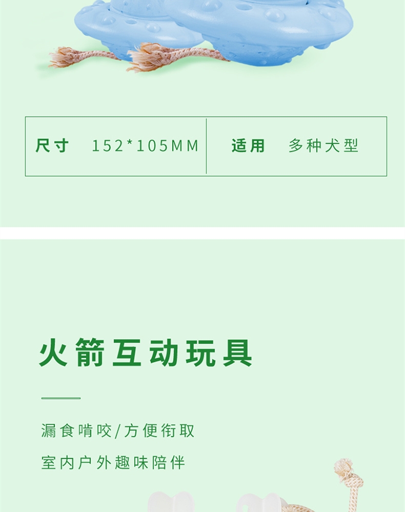源飞 UFO互动球 狗磨牙玩具