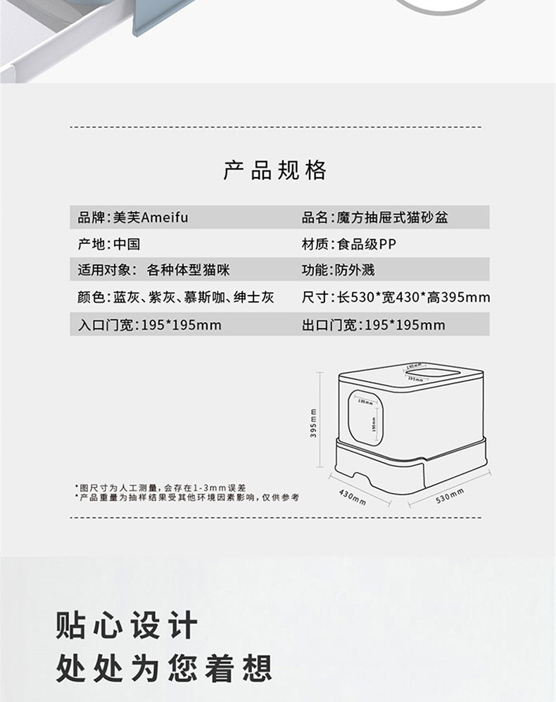 美芙 抽屉款全封闭式猫砂盆 防猫砂外溅除臭特大号