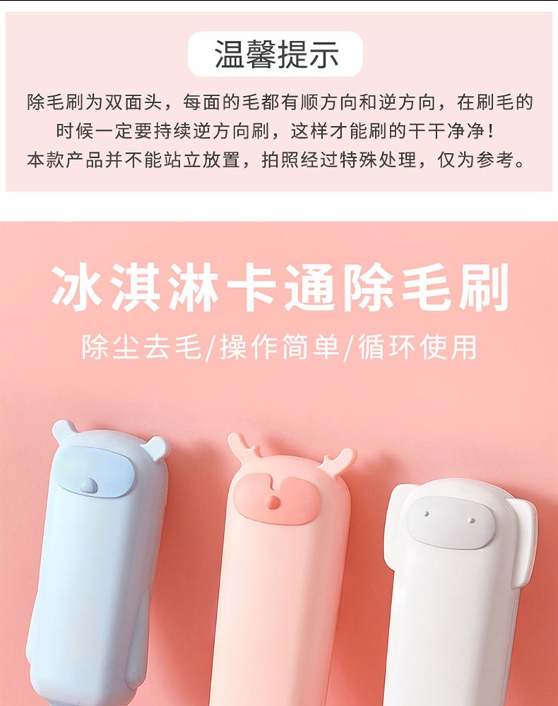 拣家 可爱卡通造型除毛刷 犬猫通用 毛发无影踪