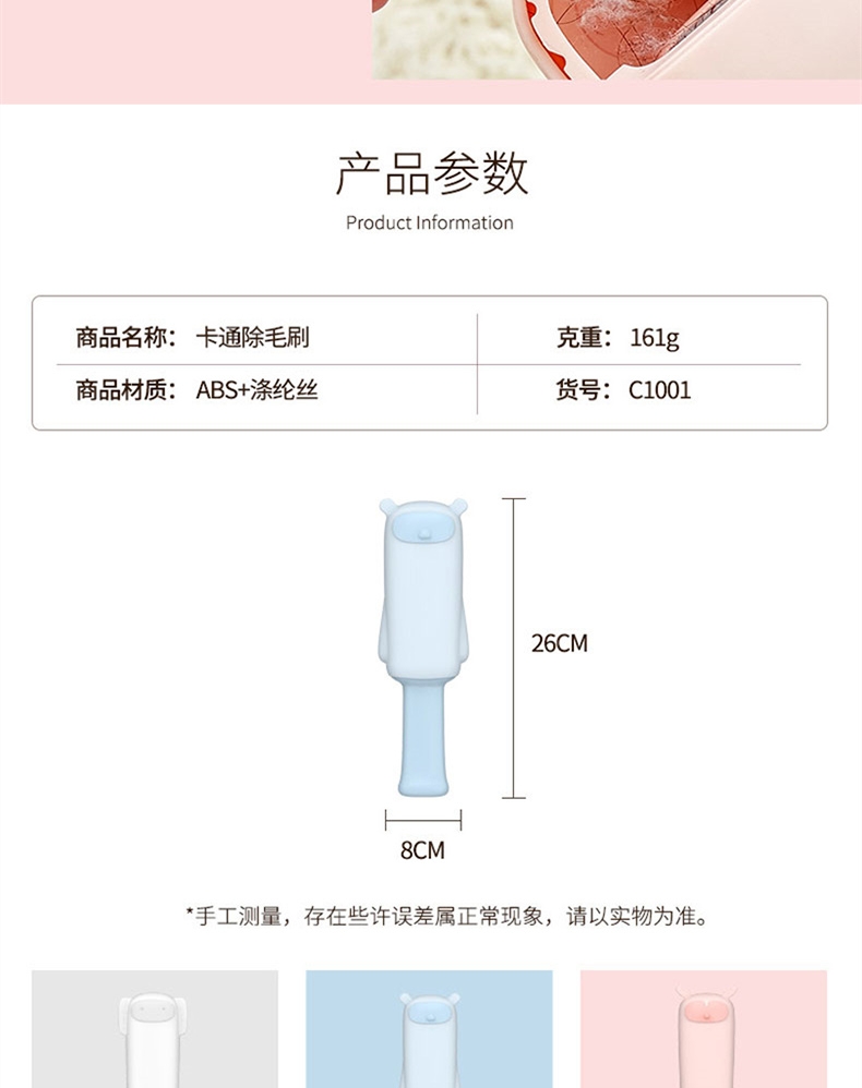 拣家 可爱卡通造型除毛刷 犬猫通用 毛发无影踪