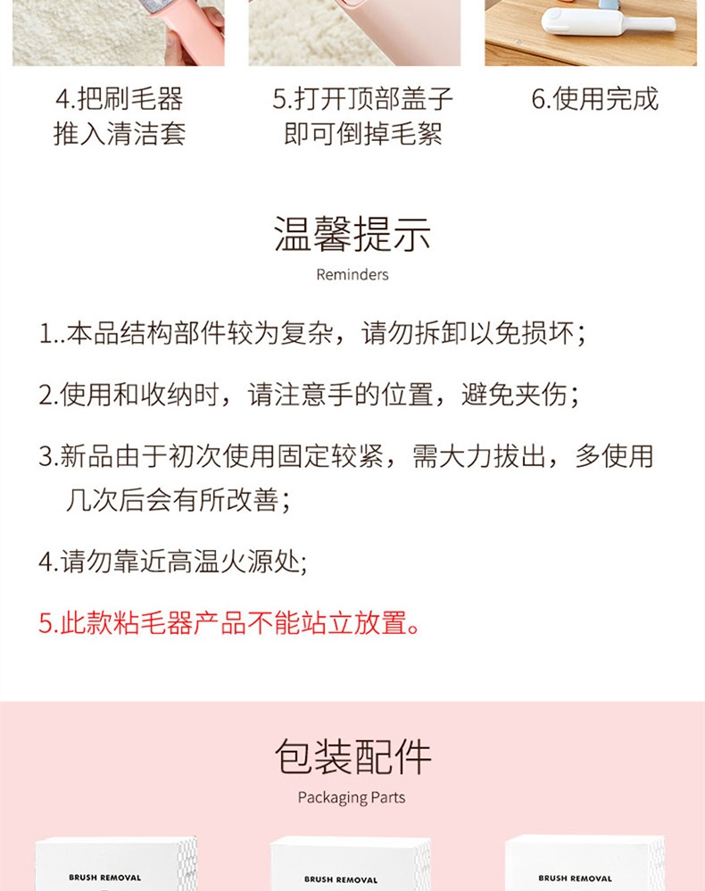 拣家 可爱卡通造型除毛刷 犬猫通用 毛发无影踪