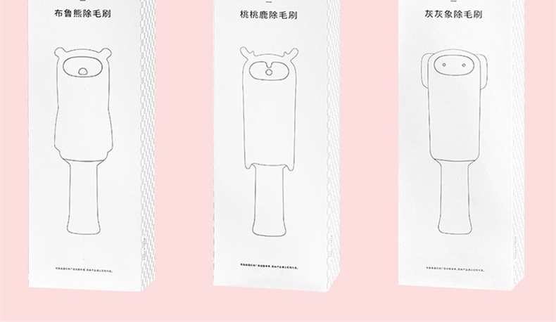 拣家 可爱卡通造型除毛刷 犬猫通用 毛发无影踪