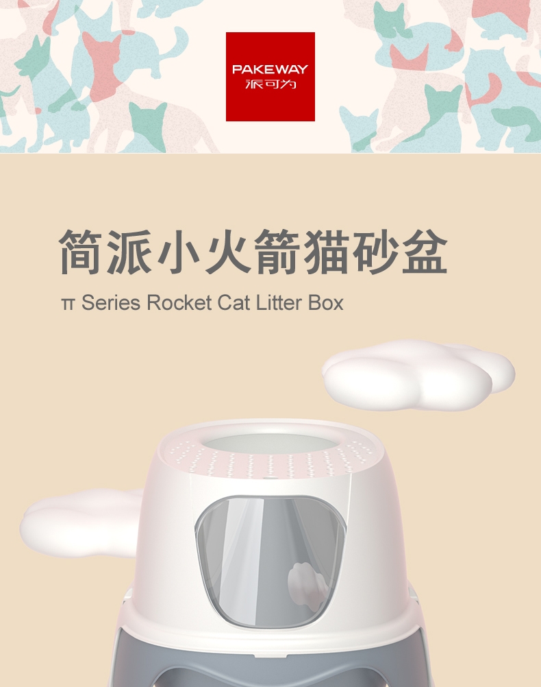 派可为 小火箭封闭式抽屉顶入式超大特大号 20斤猫咪适用 除臭猫砂盆双门抽屉款