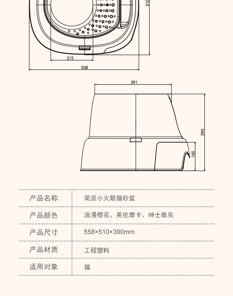 派可为 小火箭封闭式抽屉顶入式超大特大号 20斤猫咪适用 除臭猫砂盆双门抽屉款