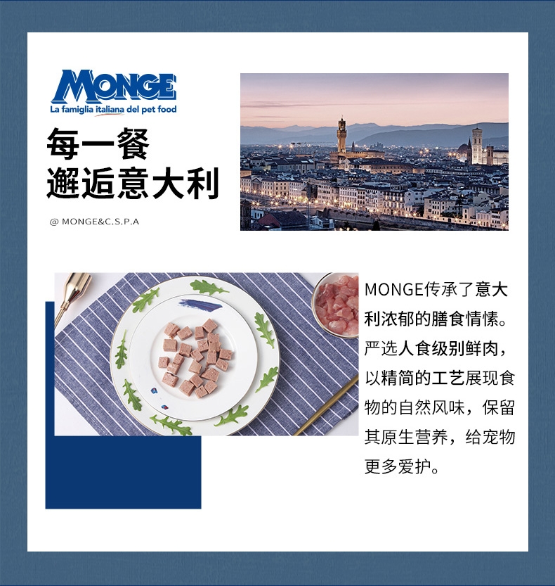 意大利梦吉Monge 单一蛋白兔肉肉泥 无谷成犬主粮罐 150g*6罐 狗湿粮