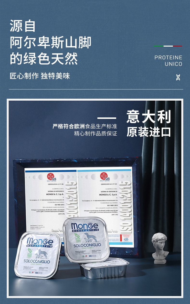 意大利梦吉Monge 单一蛋白兔肉肉泥 无谷成犬主粮罐 150g*6罐 狗湿粮