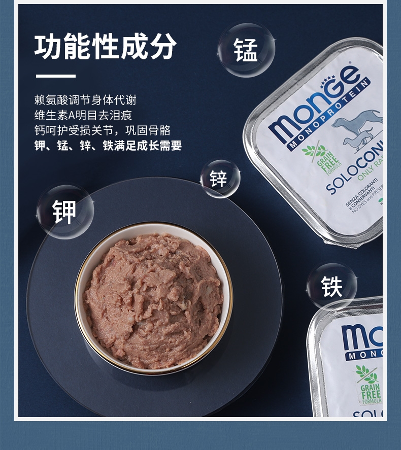 意大利梦吉Monge 单一蛋白兔肉肉泥 无谷成犬主粮罐 150g*6罐 狗湿粮
