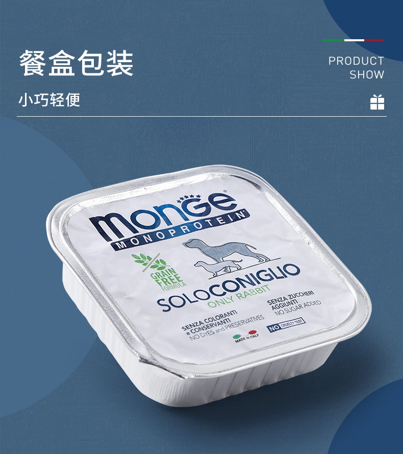 意大利梦吉Monge 单一蛋白兔肉肉泥 无谷成犬主粮罐 150g*6罐 狗湿粮
