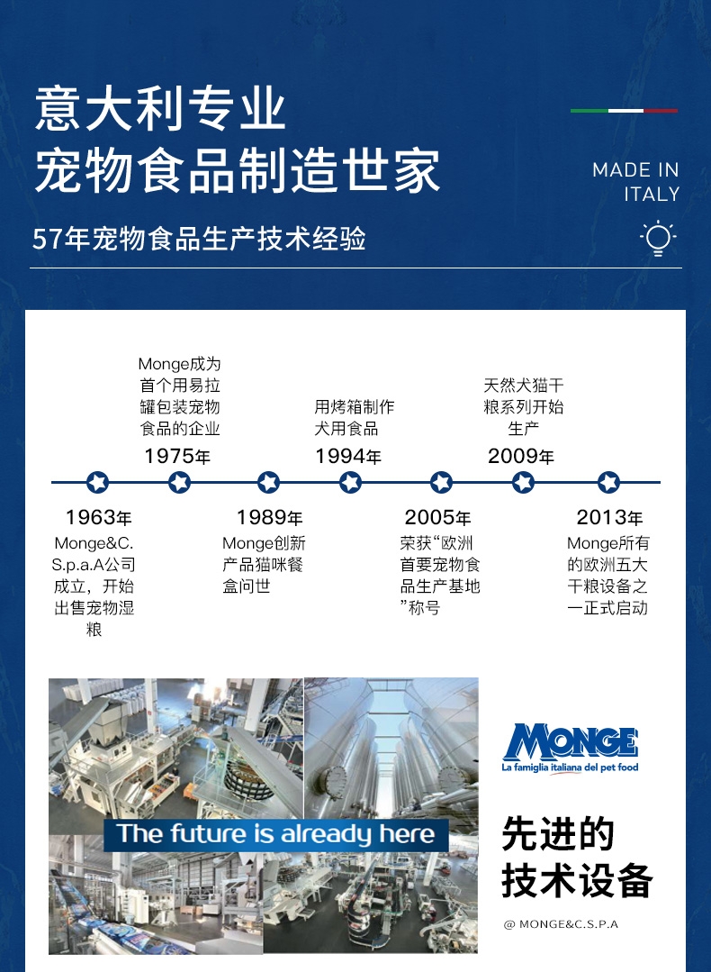 意大利梦吉Monge 单一蛋白兔肉肉泥 无谷成犬主粮罐 150g*6罐 狗湿粮