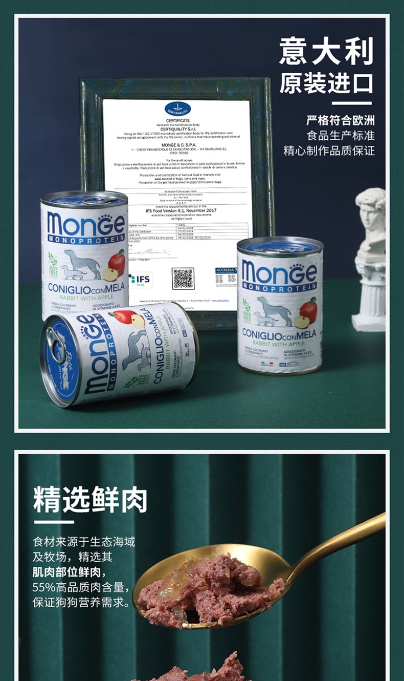 意大利梦吉Monge 单一蛋白金枪鱼肉泥 无谷成犬主粮罐 400g*6罐 狗湿粮