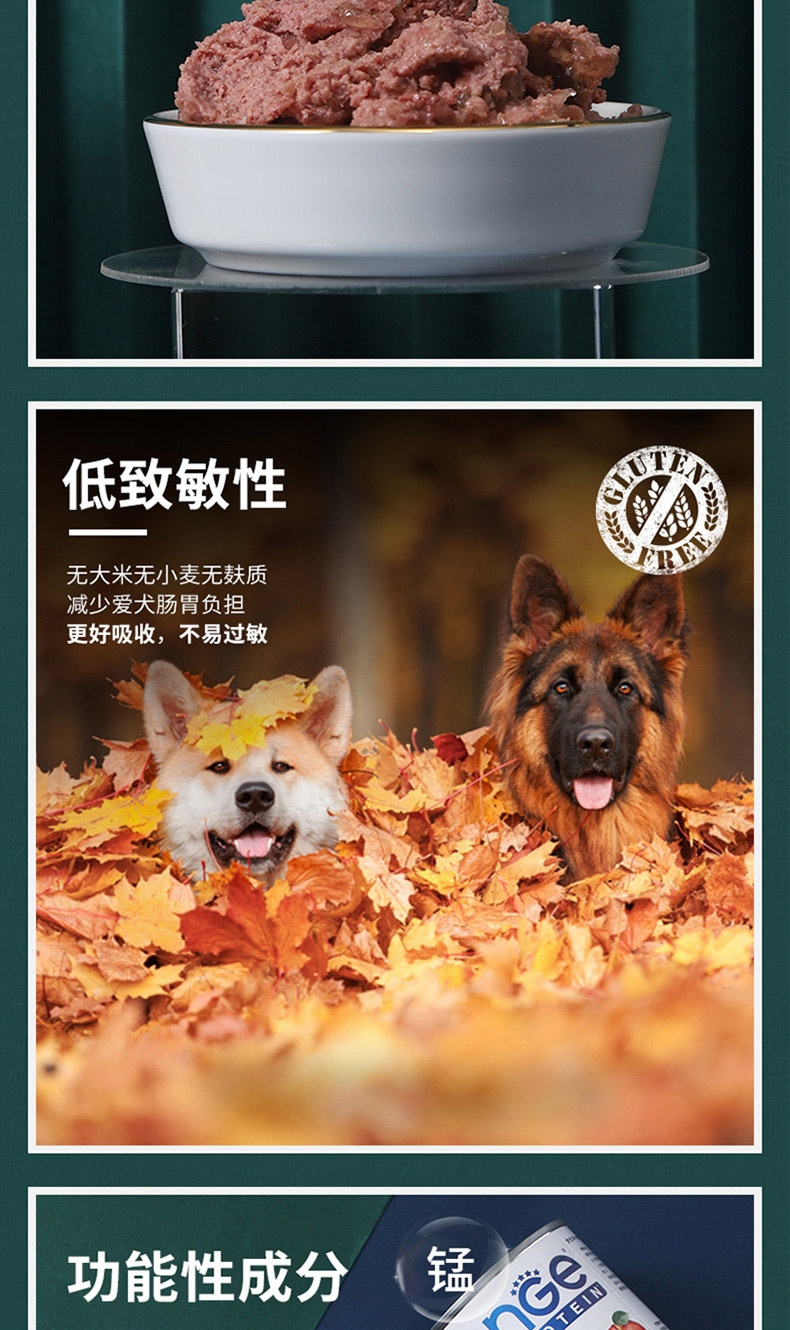 意大利梦吉Monge 单一蛋白金枪鱼肉泥 无谷成犬主粮罐 400g*6罐 狗湿粮