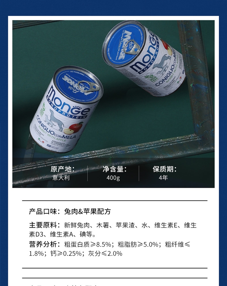 意大利梦吉Monge 单一蛋白金枪鱼肉泥 无谷成犬主粮罐 400g*6罐 狗湿粮