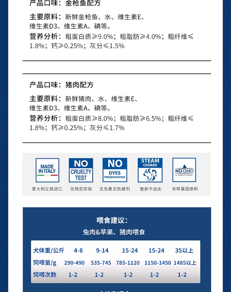 意大利梦吉Monge 单一蛋白金枪鱼肉泥 无谷成犬主粮罐 400g*6罐 狗湿粮