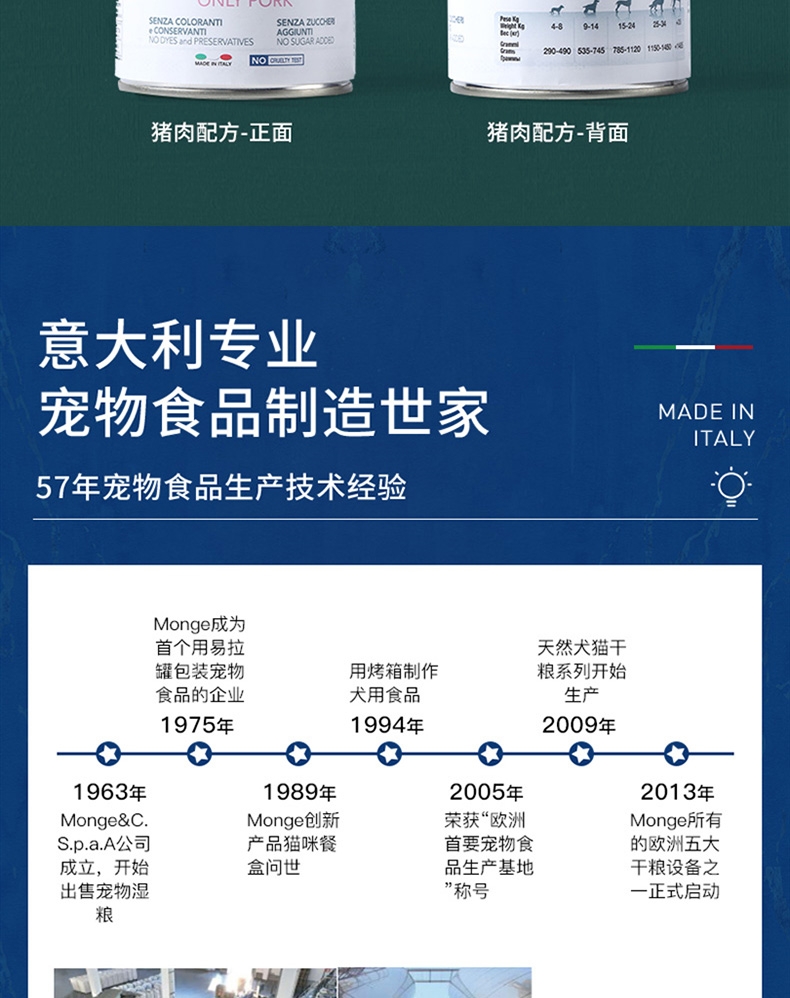 意大利梦吉Monge 单一蛋白金枪鱼肉泥 无谷成犬主粮罐 400g*6罐 狗湿粮